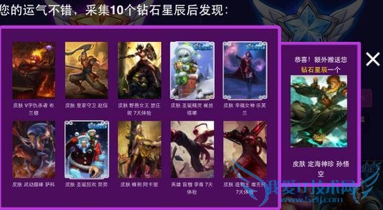 LOL魔法少女的光辉星辰活动