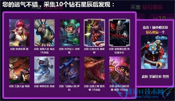 LOL魔法少女的光辉星辰活动