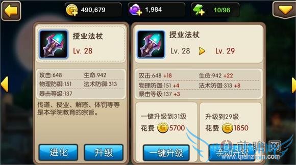 我叫MT2新手必学 装备进阶攻略 升级进化突破详解