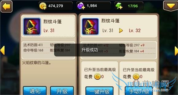 我叫MT2新手必学 装备进阶攻略 升级进化突破详解