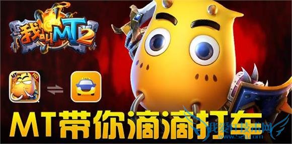 我叫MT2滴滴礼包领取攻略 礼包内容介绍