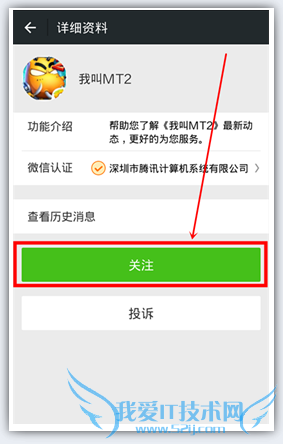绑定《我叫MT2》微信公众号 即送20万金币