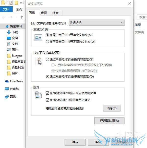 怎么把隐藏的文件显示出来