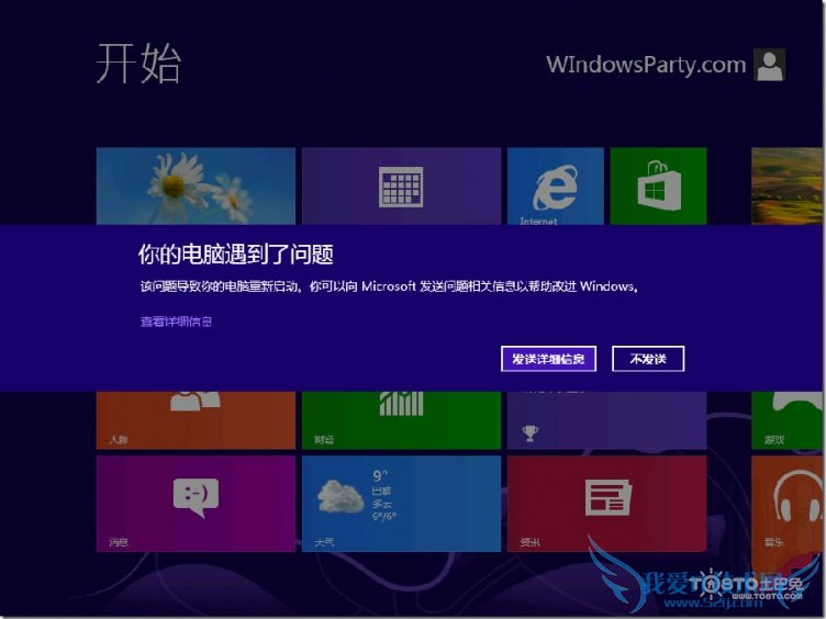 win7电脑蓝屏怎么解决 win8电脑蓝屏怎么解决