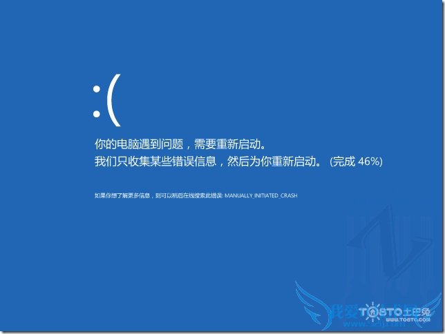 win7电脑蓝屏怎么解决 win8电脑蓝屏怎么解决
