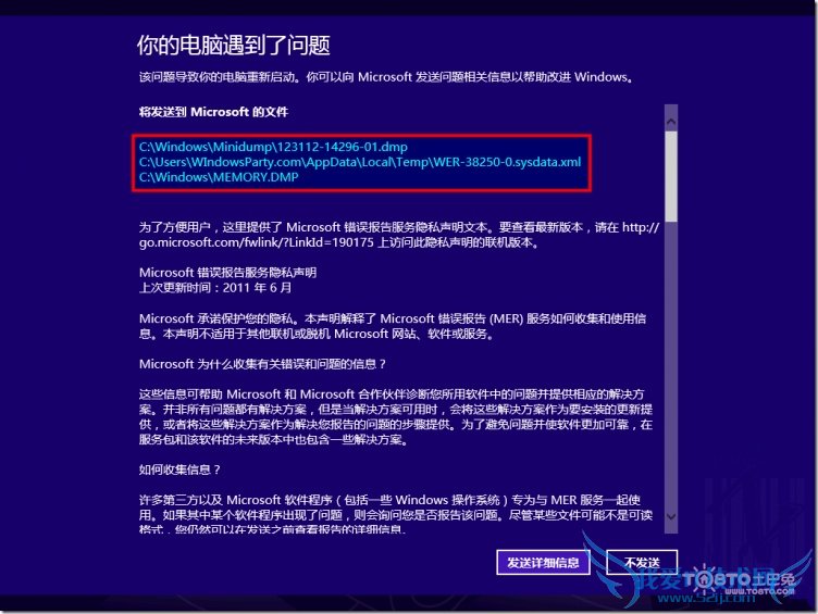 win7电脑蓝屏怎么解决 win8电脑蓝屏怎么解决