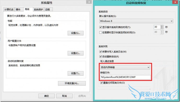 win7电脑蓝屏怎么解决 win8电脑蓝屏怎么解决