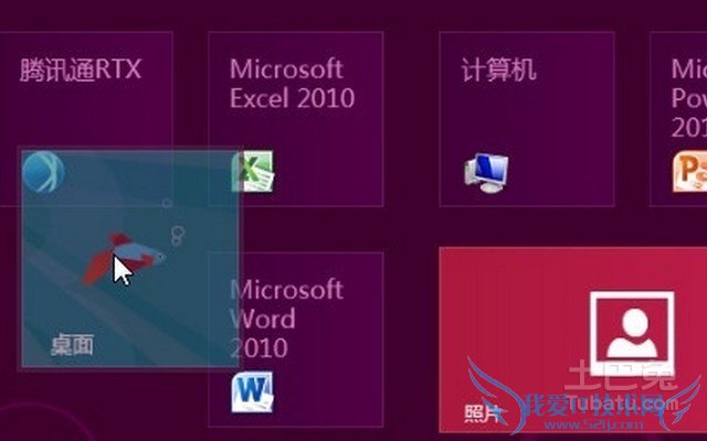 win8平板使用技巧 win8平板使用技巧