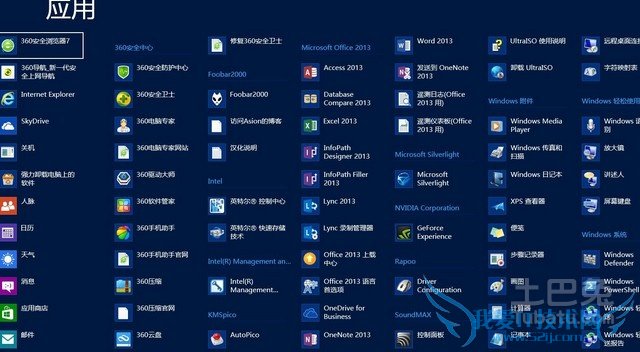 win8平板使用技巧 win8平板使用技巧