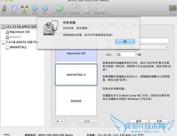 macbook装win8