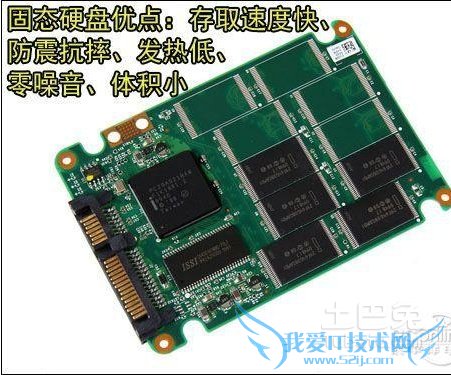 什么是固态硬盘 什么是固态硬盘