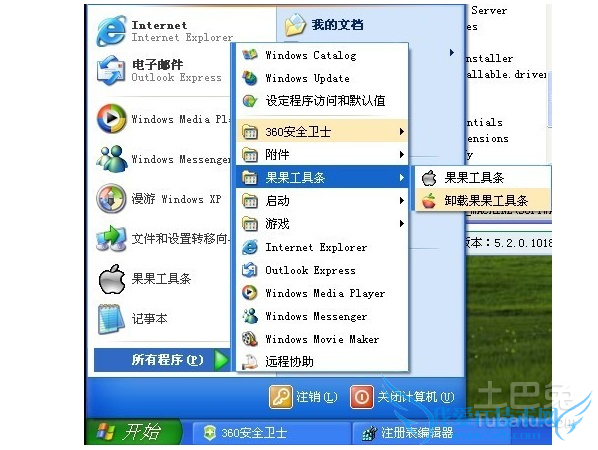 ie快捷方式无法删除