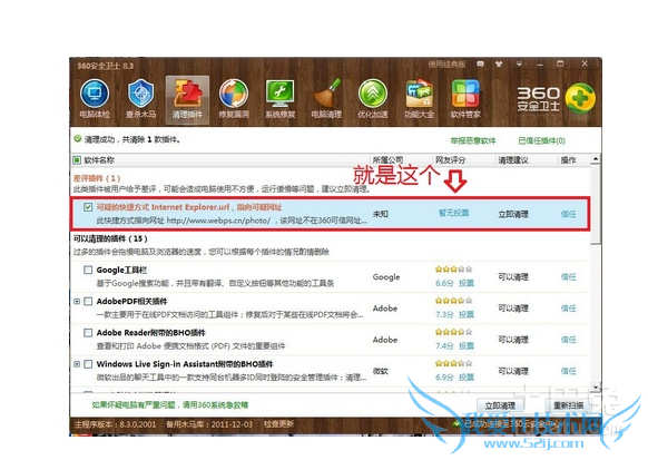ie快捷方式无法删除