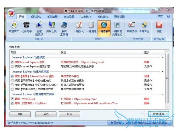 ie快捷方式无法删除