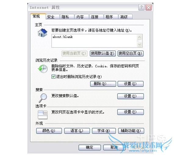 ie快捷方式无法删除
