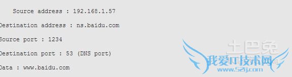 dns欺骗的原因 dns欺骗的原因
