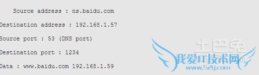 dns欺骗的原因 dns欺骗的原因