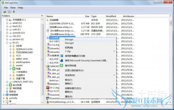 内网安全 内网安全