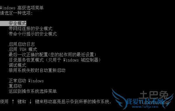 安全模式进不去 安全模式进不去