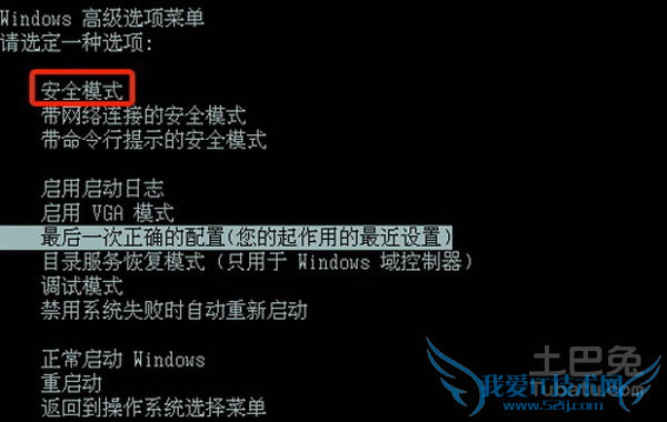 安全模式进不去 安全模式进不去