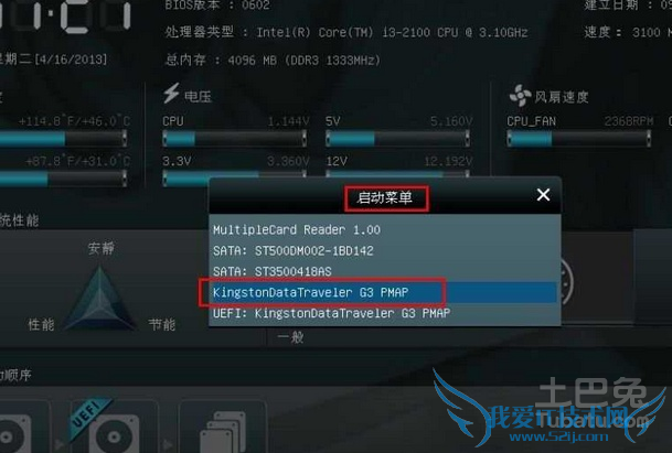 华硕主板怎么设置u盘启动 华硕主板怎么设置u盘启动