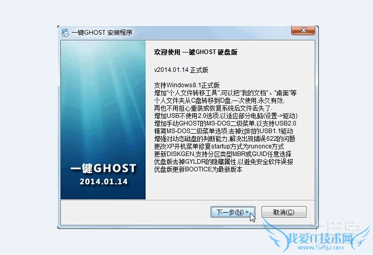 一键还原ghost 一键还原ghost