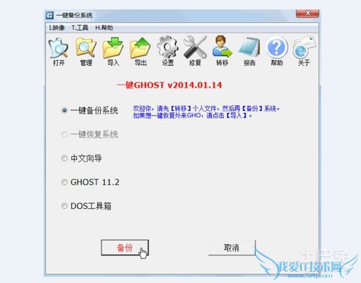 一键还原ghost 一键还原ghost