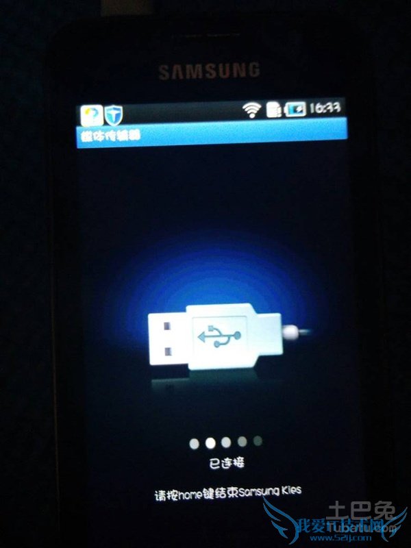 三星手机i809刷机 三星手机i809刷机