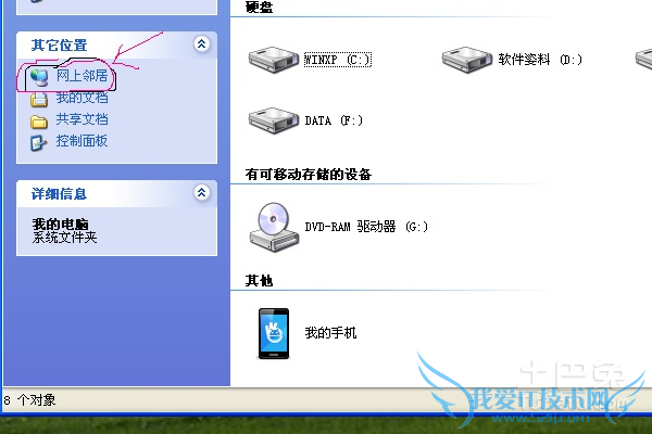 win7本地连接在哪