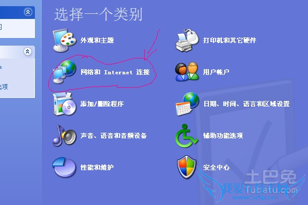 win7本地连接在哪