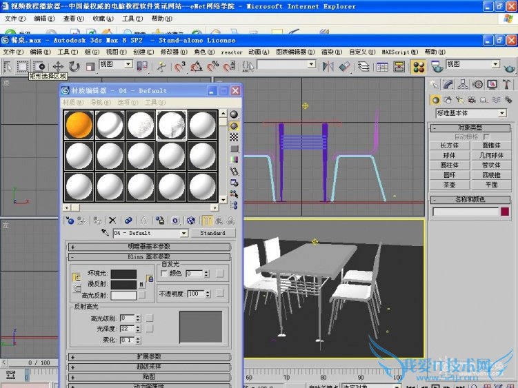 3dmax快捷键大全(最常用又详细 赶快收藏)
