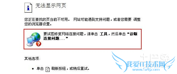 ie无法打开网页 ie无法打开网页