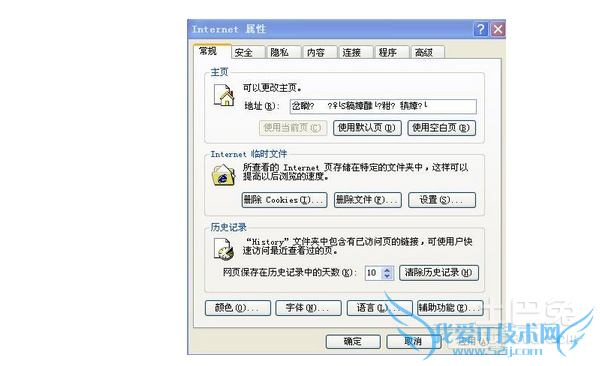ie无法打开网页 ie无法打开网页