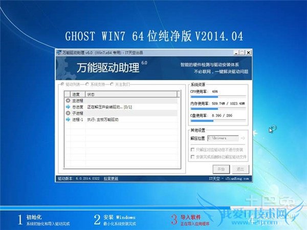 电脑系统安装教程 电脑系统安装教程