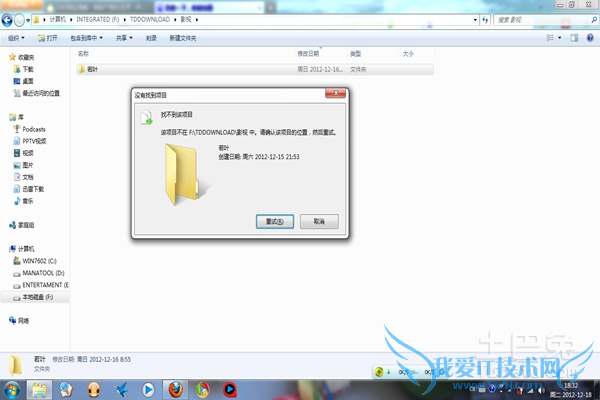 为什么文件夹删不掉