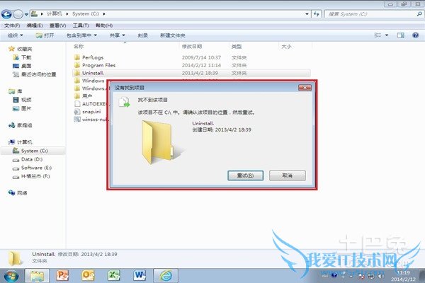 为什么文件夹删不掉