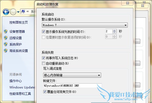 为什么电脑关机后自动重启 为什么电脑关机后自动重启