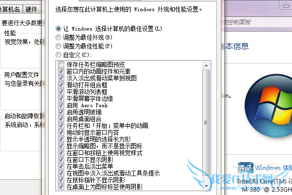 桌面图标阴影怎么去掉