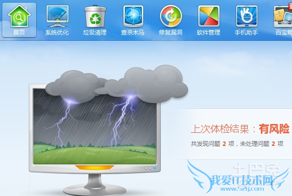桌面图标阴影怎么去掉