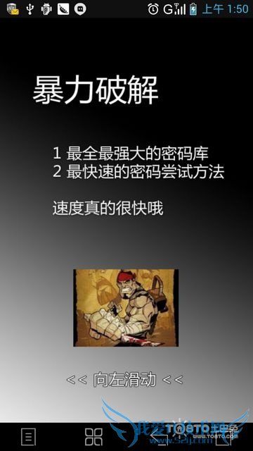 wifi暴力破解 电脑手机上网都免费