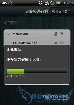wifi暴力破解 电脑手机上网都免费
