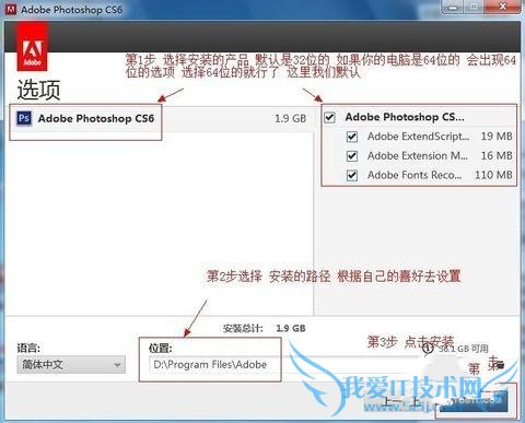 photoshop cs6破解方法以及如何安装
