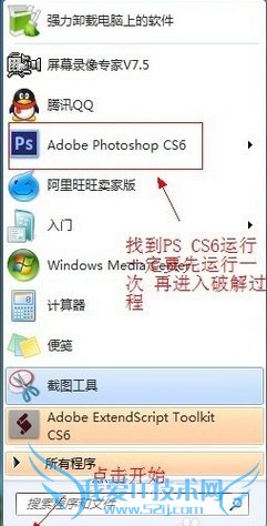 photoshop cs6破解方法以及如何安装
