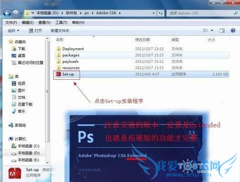 photoshop cs6破解方法以及如何安装