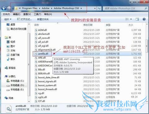 photoshop cs6破解方法以及如何安装