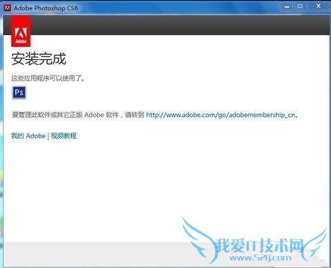 photoshop cs6破解方法以及如何安装