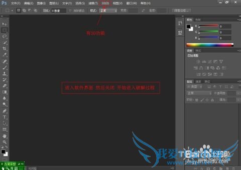 photoshop cs6破解方法以及如何安装