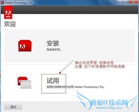 photoshop cs6破解方法以及如何安装