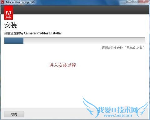 photoshop cs6破解方法以及如何安装