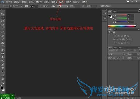photoshop cs6破解方法以及如何安装
